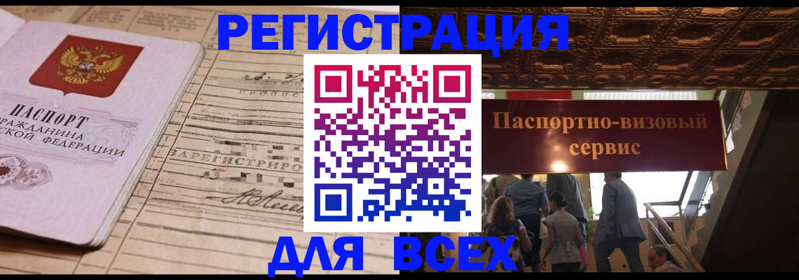 прописка в квартире в Калаче