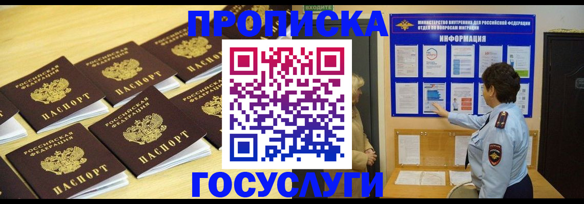 регистрация для школы в Калаче