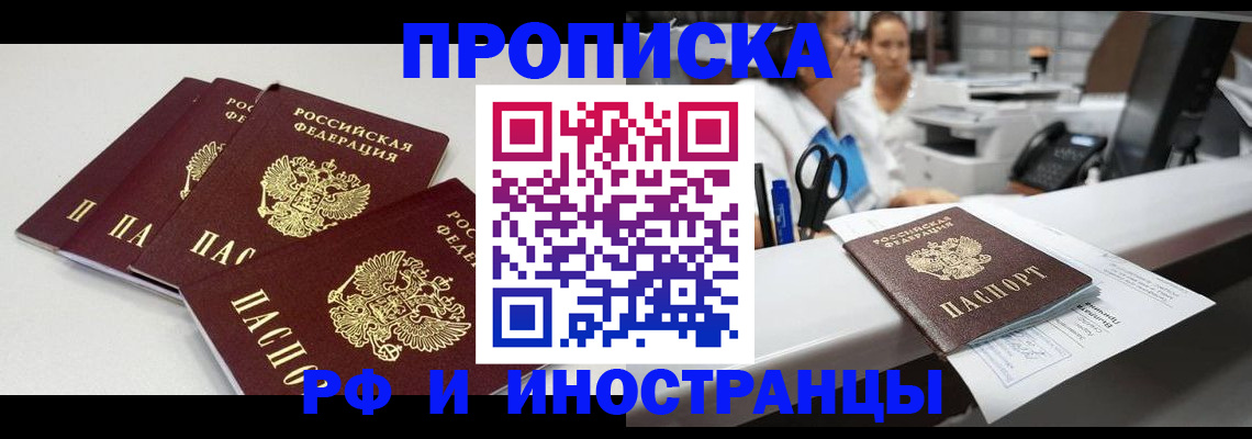 прописка для военкомата в Калаче