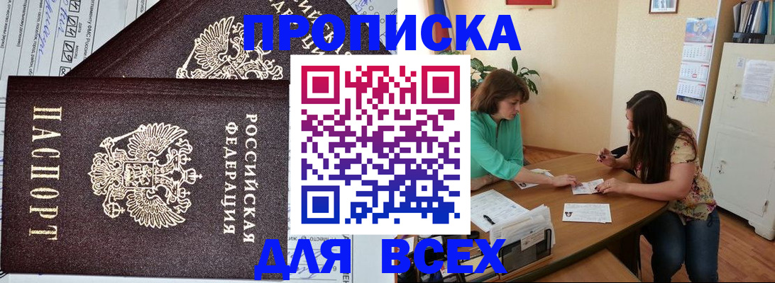 прописка для военкомата в Калаче